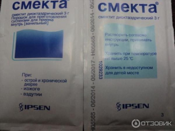 Смекта песня. Порошок латынь смекта. Смекта рецепт на латыни. Смекта суспензия. Смекта рецепт на латинском.