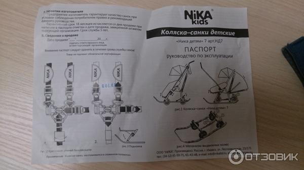 Схема сборки санок ника Отзыв о Санки-коляска Nika "Детям" 7 Это идеальные санки!
