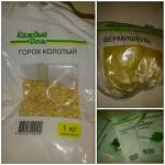 Продукты "Каждый день" фото