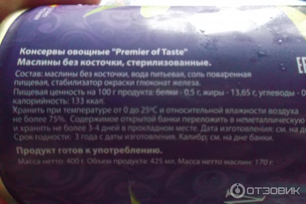 Маслины без косточки Premier Of Taste фото