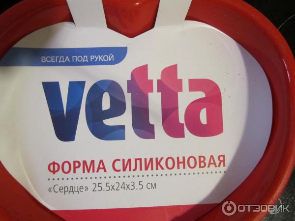 Форма силиконовая VETTA фото