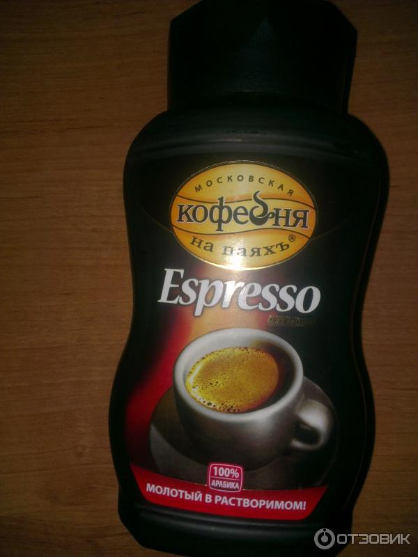 Кофе Кофейня На Паяхъ Эспрессо Купить