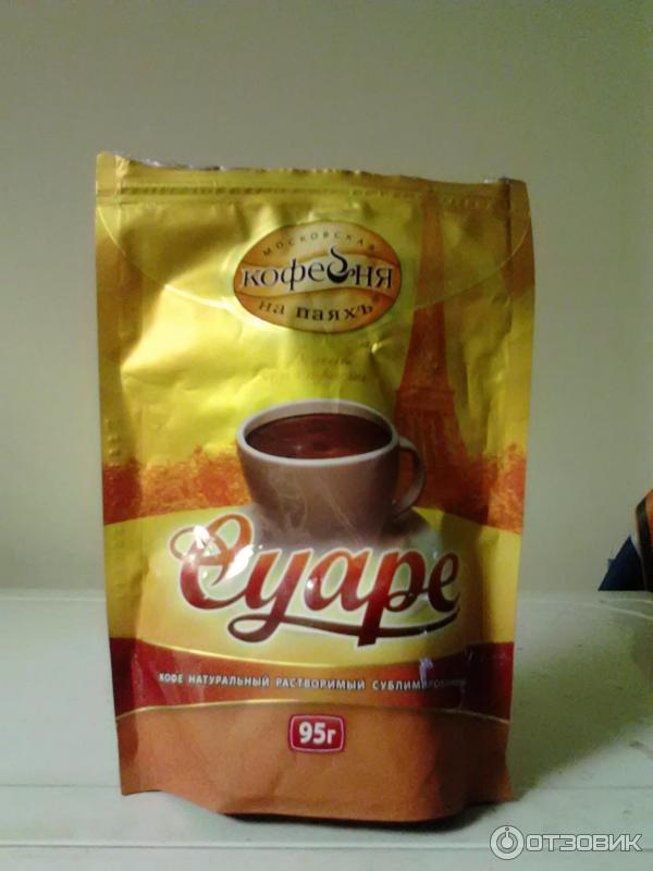 Кофе Суаре Купить В Екатеринбурге