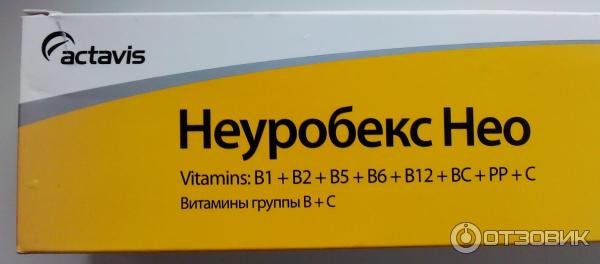 Купить НЕУРОБЕКС НЕО (капс. №10х10) PT Actavis Indonesia-Индонезия, цена в Минске