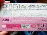 Тест для определения беременности Evitest Plus фото