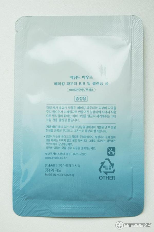 Очищающая пенка Etude House Baking Powder Pore&BB Deep Cleansing Foam фото
