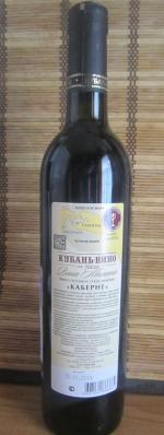Вино столовое красное сухое Каберне "Кубань-вино" фото
