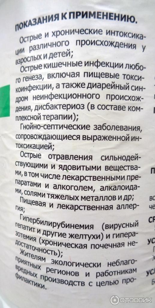 Полисорб помогает при диарее. Полисорб детям при боли в животе. Полисорб при метеоризме и вздутии. Полисорб для детей при поносе.