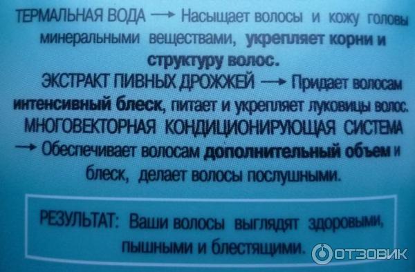 Бальзам на термальной воде Витэкс Тройной Эффект фото