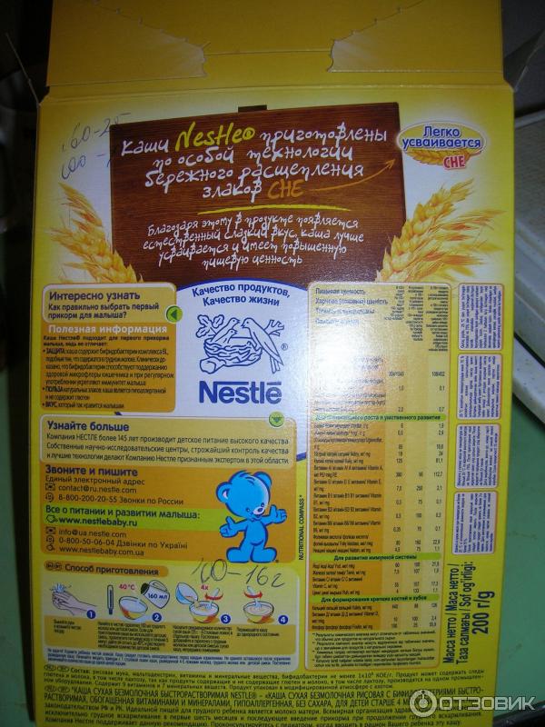 Рисовая каша Nestle безмолочная низкоаллергенная фото