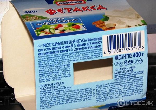 Отзыв о Продукт сырный плавленый Hochland Фетакса Для гурманов