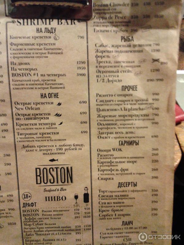 Ресторан Boston Seafood & Bar у метро  - Афиша