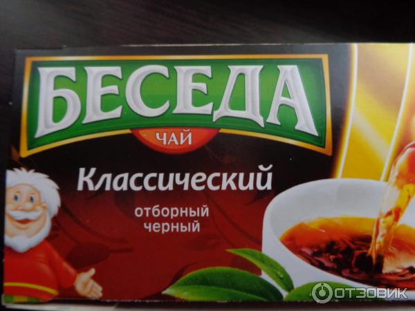 Чай черный Беседа фото