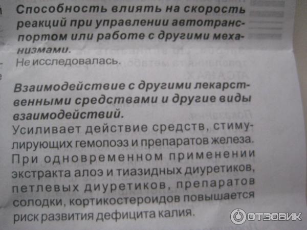 Алоэ экстракт жидкий инструкция по применению Алоэ экстракт жидкий инструкция по применению