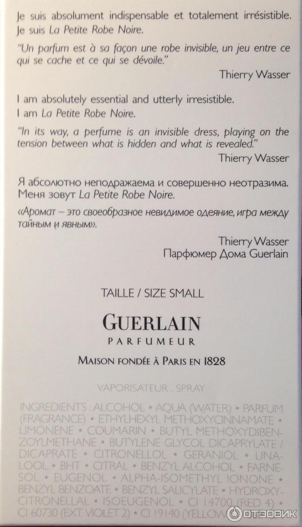 Парфюмированная вода Guerlain la petite robe noire фото