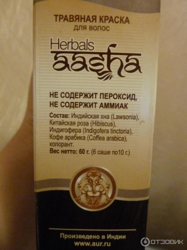 Аюрведическая лечебная краска для волос Aasha Herbals фото