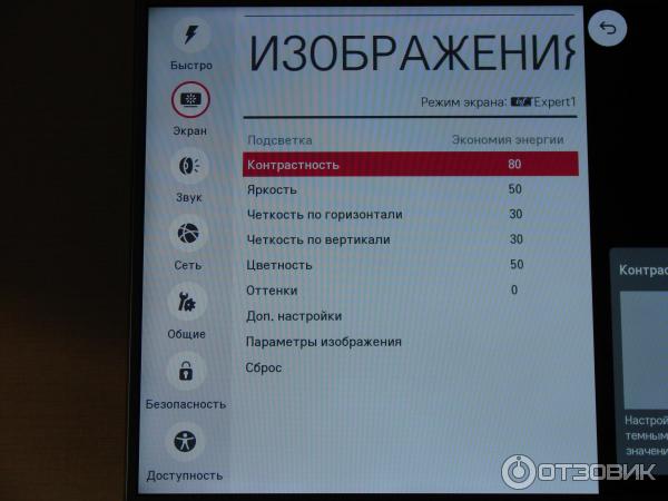 Вопросы и ответы: Вопросы и ответы: [Экран телевизора LG] … Foto 20