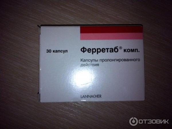 Ферретаб Таблетки Фото