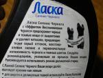 Средство для стирки "Ласка" Сияние черного фото