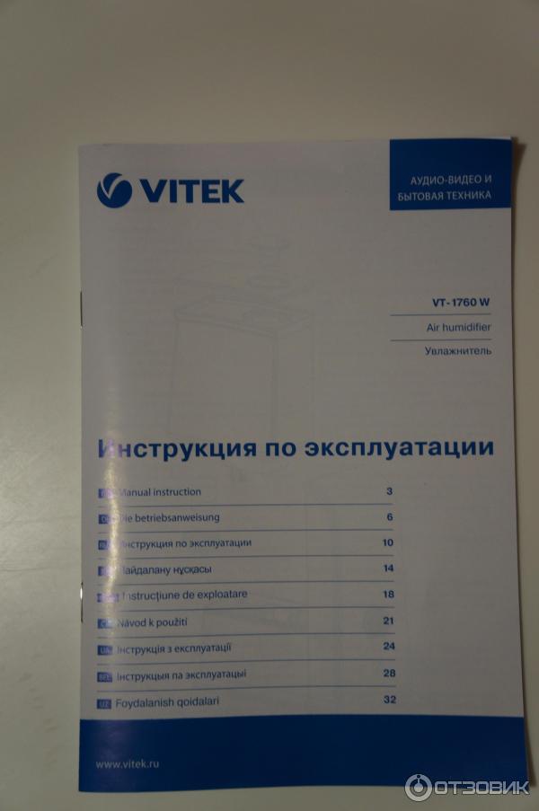 Увлажнитель воздуха Vitek VT-1760 W фото