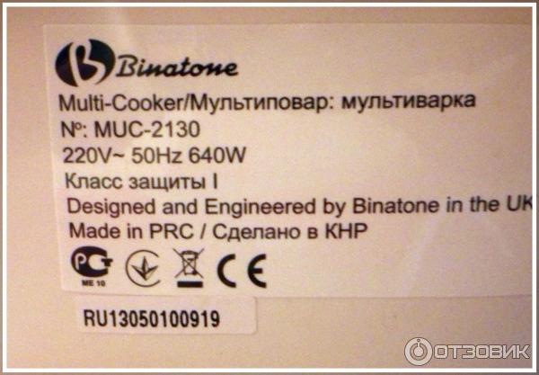 Мультиварка Binatone MUC-2130 фото