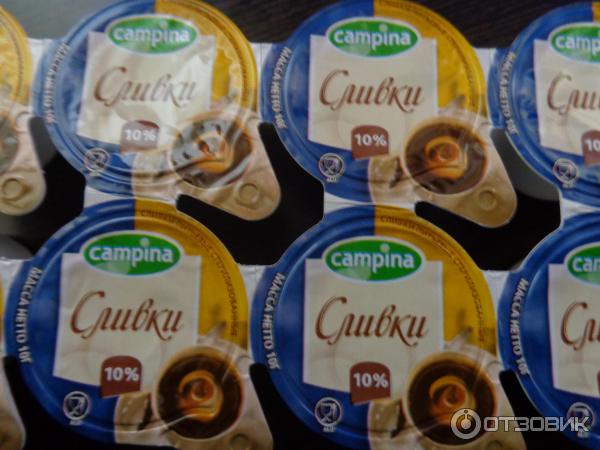 Сливки порционные Campina 10% фото